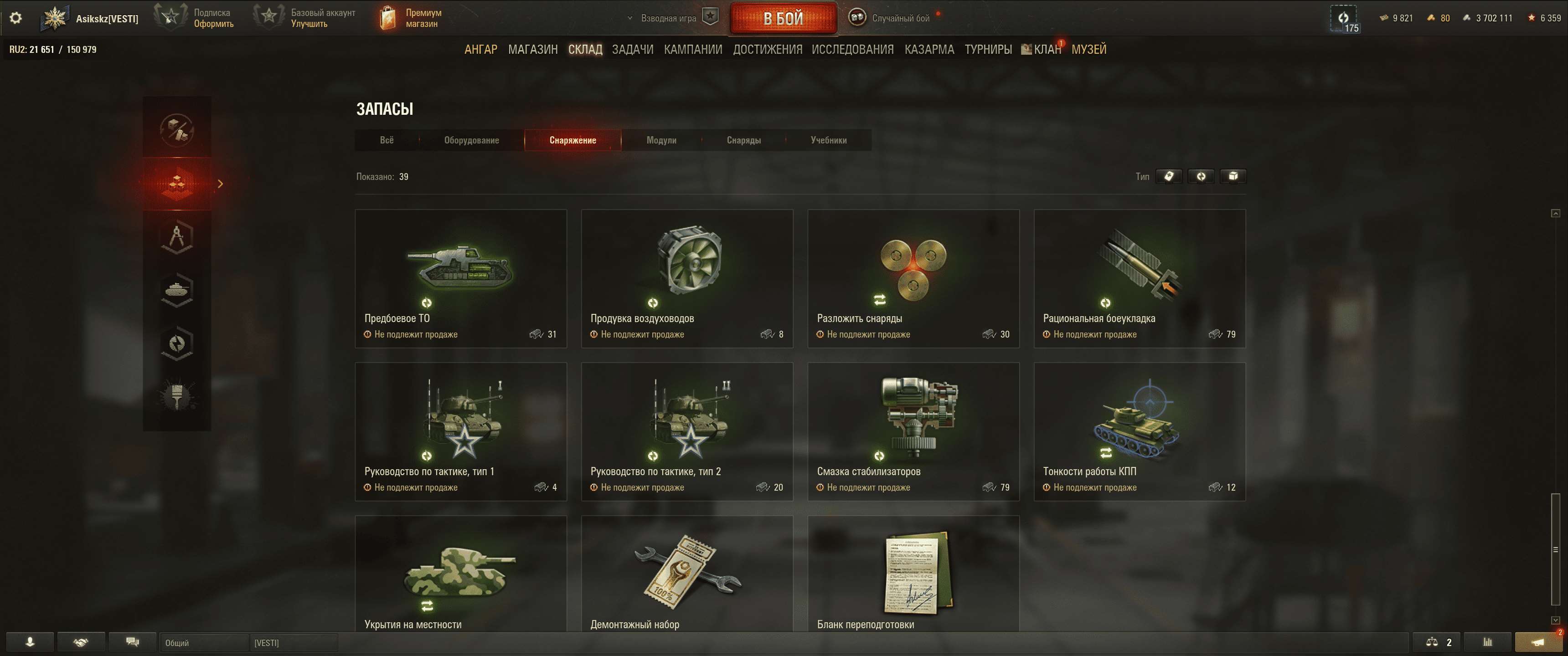 продажа аккаунта к игре Мир Танков, WoT(Lesta, WG)